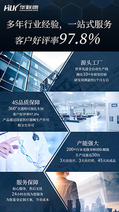 華聯(lián)康生物科技:創(chuàng)時(shí)代先鋒,引領(lǐng)私護(hù)市場創(chuàng)新革命