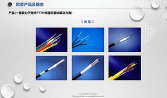 光通信新勢(shì)力 深圳歐普科技整合行業(yè)資源，打造全方位通信解決方案